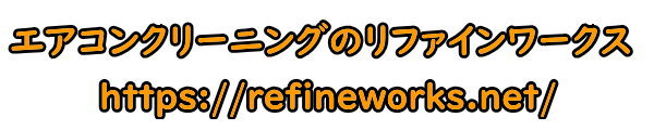 エアコンサイトへ